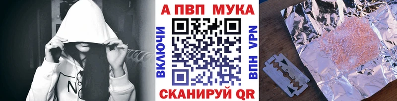 APVP кристаллы  Далматово 