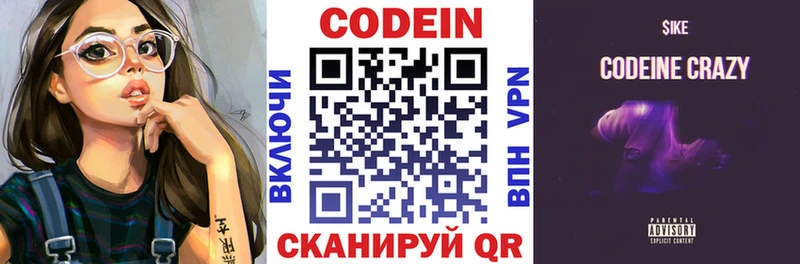 Кодеиновый сироп Lean Purple Drank  где купить наркотик  Далматово 