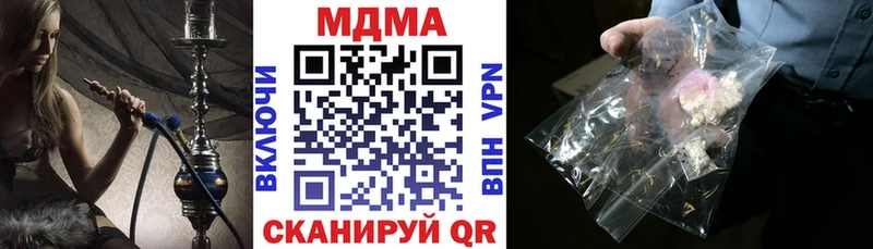 МДМА VHQ  наркошоп  Далматово 