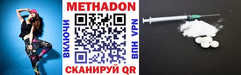 omg   Далматово  МЕТАДОН мёд 